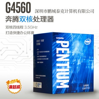 กล่องทรีตเมนต์ CPU Pentium Dual Core G4560 ED2H ปี 2023