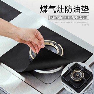 Spot gas stove oil-proof mat kitchen oil-absorbing paper protective mat high temperature resistant oil stain-proof sticker cleaning mat cabinet stove 0901hw