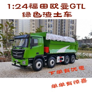 โมเดลรถบรรทุก Oman GTL Dump Truck GTL Dump Truck 1: 24 ของเล่นสําหรับเด็ก