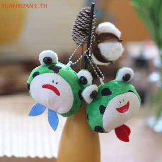 Xuan Kawaii พวงกุญแจ จี้ตุ๊กตากบน้อยน่ารัก DIY อุปกรณ์เสริม สําหรับห้อยกระเป๋า