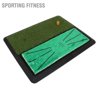 Sporting Fitness เสื่อฝึกกอล์ฟ 2 in 1 Anti Skid Dual Turf Golf Hitting Mat Velvet 10mm Engineering Grass