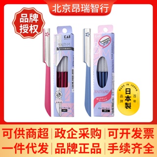 Spot second hair# Japan imported shellfish/printing eyebrow trimming knife mens and womens eyebrow shaving knife set 5 sets blue red 8.cc