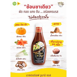 ซอสปรุงอาหาร เพื่อสุขภาพ คลีน organic100%