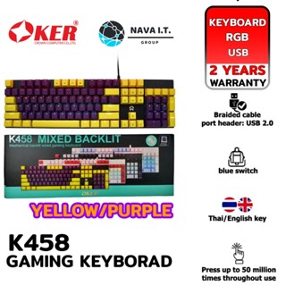 COINSคืน15%⚡FB9JMZV6⚡ (578) OKER K458 YELLOW/PURPLE MIXED BACKLIT GAMING KEYBORAD คีย์บอร์ดเกมมิ่ง รับประกัน 2ปี