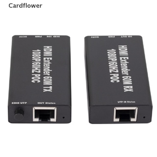 &lt;Cardflower&gt; ตัวขยายสัญญาณเครือข่าย HDMI เป็น RJ45 LAN Cat5E 6 1080P HD ลดราคา