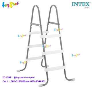 อุปกรณ์ว่ายน้ำ Intex บันไดสระน้ำ สำหรับสระสูงไม่เกิน 36 นิ้ว (91 ซม.) รุ่น 28064