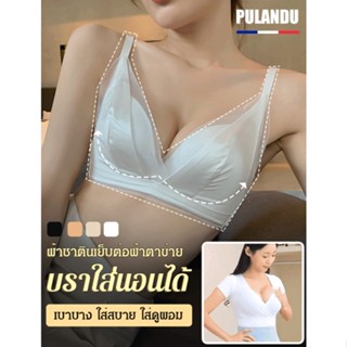 FYS_บราผ้าซาตินเย็บต่อลูกไม้ เรียบหรู ใส่นอนได้  ไทย