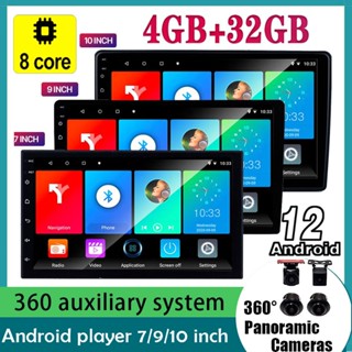 จอแอนดรอยด์ติดรถยนต์  8core-2.6GHz Double Din Android 12 Radio Kereta7 9 10 นิ้ว (4GB RAM+32GB) รองรับ EQ WIFI บลูทูธ 360 กล้องพาโนรามา สําหรับรถยนต์