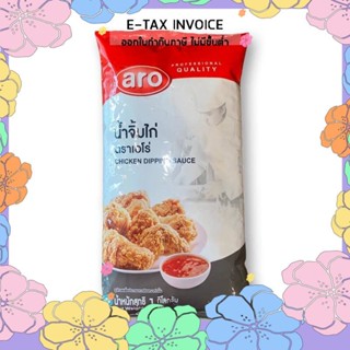 เอโร่ น้ำจิ้มไก่ 1000 กรัม รหัสสินค้า 108867