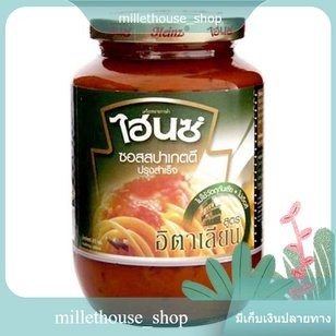 (แพ็ค2)Heinz Suce Sapagetty Itale 470g