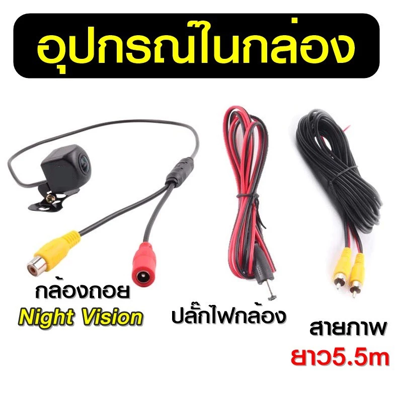 กล้องถอย Night Vision เลนส์มุมกว้าง 170 เลนซ์นูน กันน้ำ กล้องหลัง กล้องถอยหลังติดรถยนต์ ภาพชัด กันน้ำ กล้องมองหลัง 01 thumbnail 9