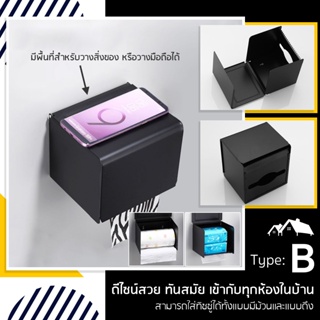 ชั้นวางของพลาสติก [TI] Toilet Tissue Holder กล่องแขวนทิชชู่ ที่แขวนทิชชู่ ติดผนัง อลูมิเนียม สีดำ Nordic Style