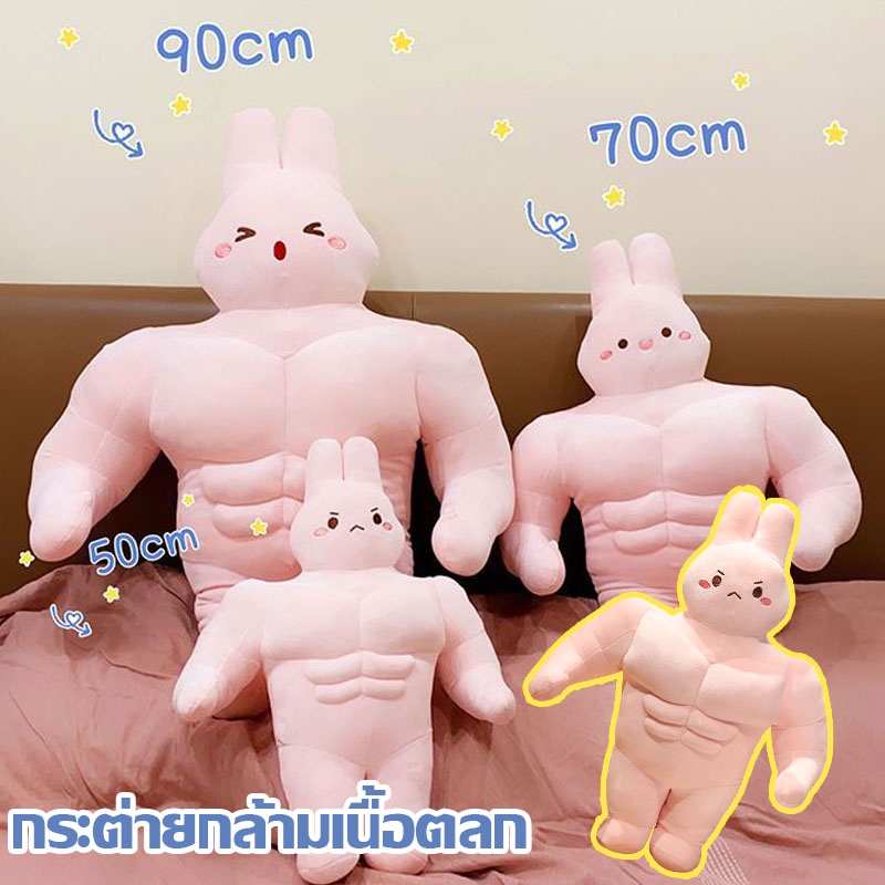 Muscle Bunny Plush Stuffed Pillow Toy Children Birthday Gifts Decor 40/50/70cm