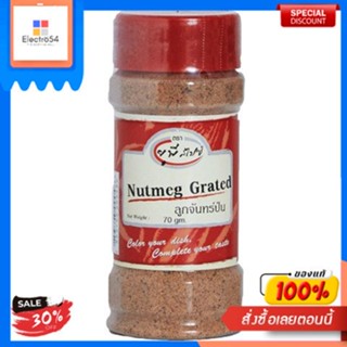 Nutmeg Grated United 70 G