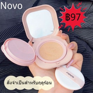 Novo Flawless คุชชั่น ซีซีครีม คุชชั่น คอนซีลเลอร์ บีบีครีม ควบคุมความมัน ให้ความชุ่มชื้น กันน้ํา Novo Cushion