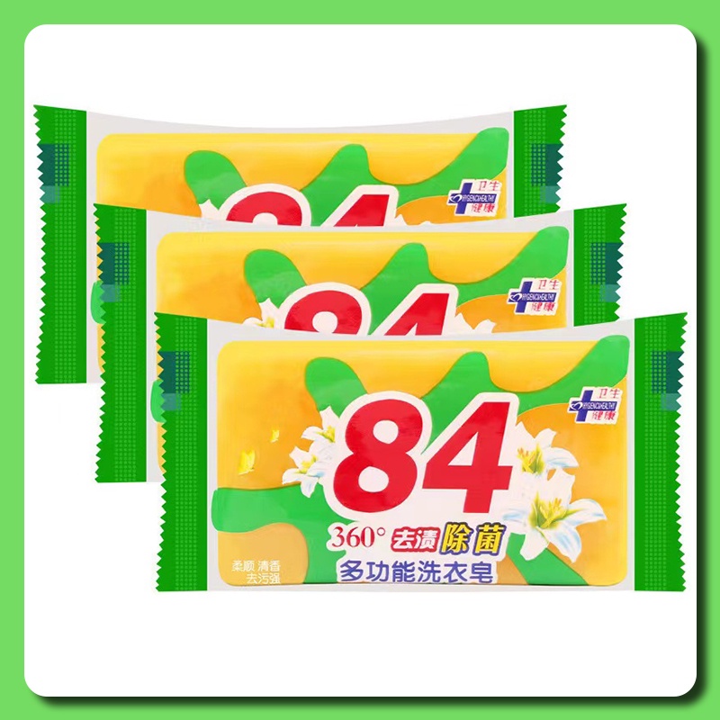 สบู่ขจัดคราบเสื้อผ้า (102g) สบู่ซักผ้าขาว สบู่ขจัดคราบบนเสื้อผ้า 84 ได้ทุกชนิด