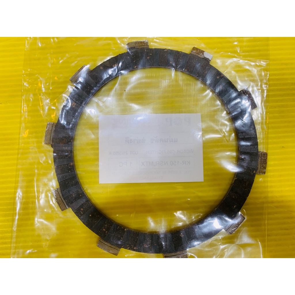 แผ่นครัช KR-150,NSR,MTX 1ชุด(5แผ่น) อย่างดี : POP - รูปที่ 4