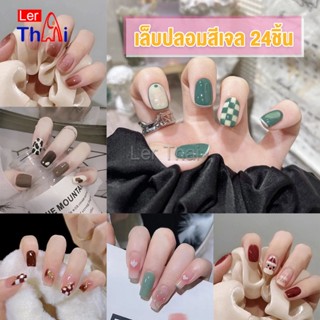 LerThai เล็บปลอม พลอยเทียม 3D พร้อมหินฝังเพชรเทียม และกาว  DIY Nail Kits