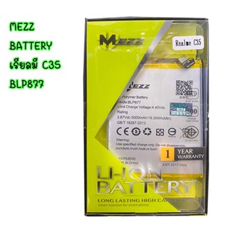 MEZZ BATTERY แบตเตอรี่ เรียวมี C35 / BLP877 มีมอก.