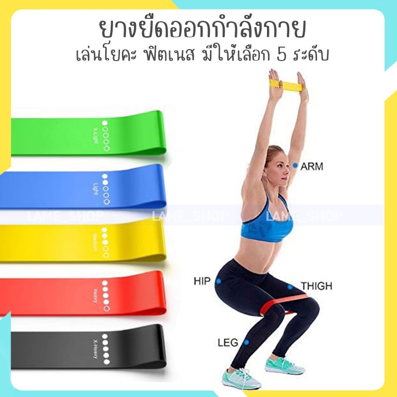 (ส่งจากไทย)-ยางยืดออกกำลังกาย สายรัดต้านทาน สําหรับออกกําลังกาย เล่นโยคะ ฟิตเนส มีให้เลือก 5 ระดับ
