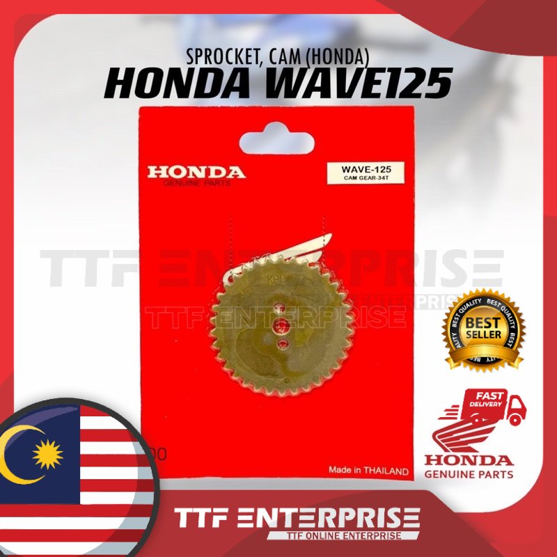 HONDA WAVE125 SPROCKET CAM (HONDA) 34T - 14321-KPH-900