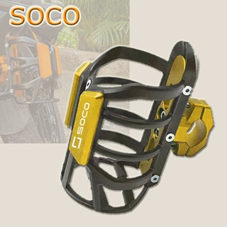 ที่วางแก้วเครื่องดื่ม อุปกรณ์เสริม สําหรับรถจักรยานยนต์ Super Soco CPx TC 50 Max WANDERER TS 2019-2021