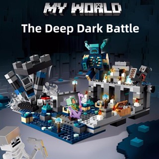 บล็อกตัวต่อเลโก้ รูป Lego Minecraft The Deep Dark Battle ของเล่นเสริมการเรียนรู้เด็ก 582 ชิ้น