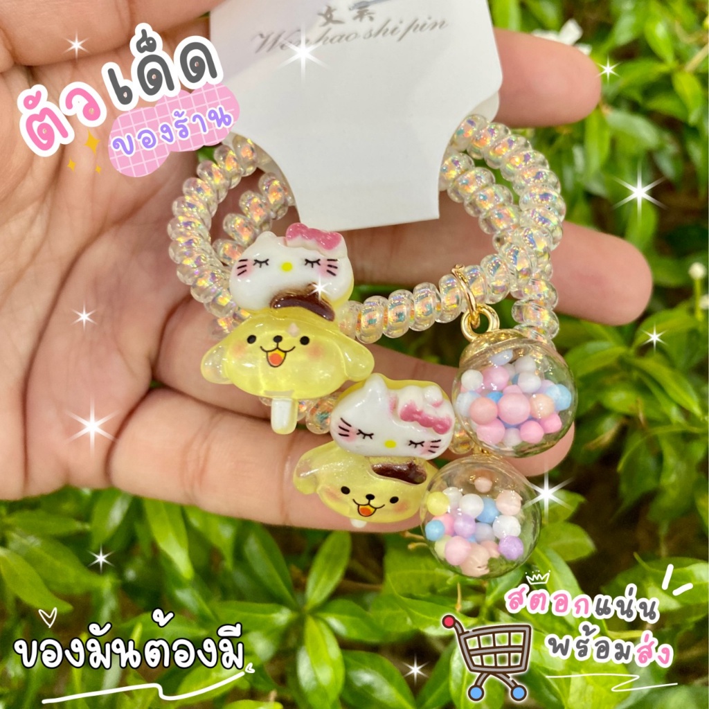ขายถูก!! (คละแบบ) ยางรัดผม แบบเกลียว มีสีให้เลือกลายลาย สไตล์เกาหลี (ราคาต่อ 2 เส้น) : ดีไซต์น่ารัก สีสันสดใส สำหรับผ
