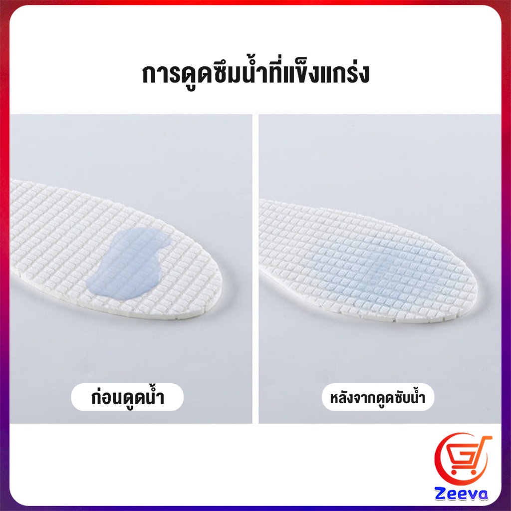 ZEEVA แผ่นพื้นรองเท้ายางพารา แบบยืดหยุ่นสูง ดูดซับเหงื่อได้ดี สวมใส่สบาย  จํานวน 1 คู่ Sports insole