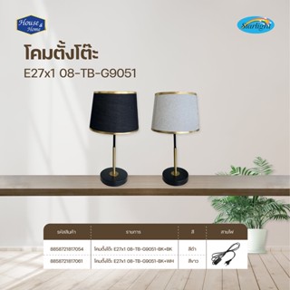 โคมไฟตั้งโต๊ะ TABLE LAMP E27x1 Starlight