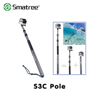 Smatree SmaPole S3C Extendable Floating Pole ไม้เซลฟี่ ลอยน้ำได้ for GoPro / DJI / Insta360 / SJCAM l Action Camera