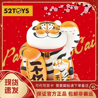 ของแท้ ฟิกเกอร์ Fujima Uncle Fat Tiger Lucky PLUS Year of the Tiger 52 ของเล่น สําหรับเด็ก