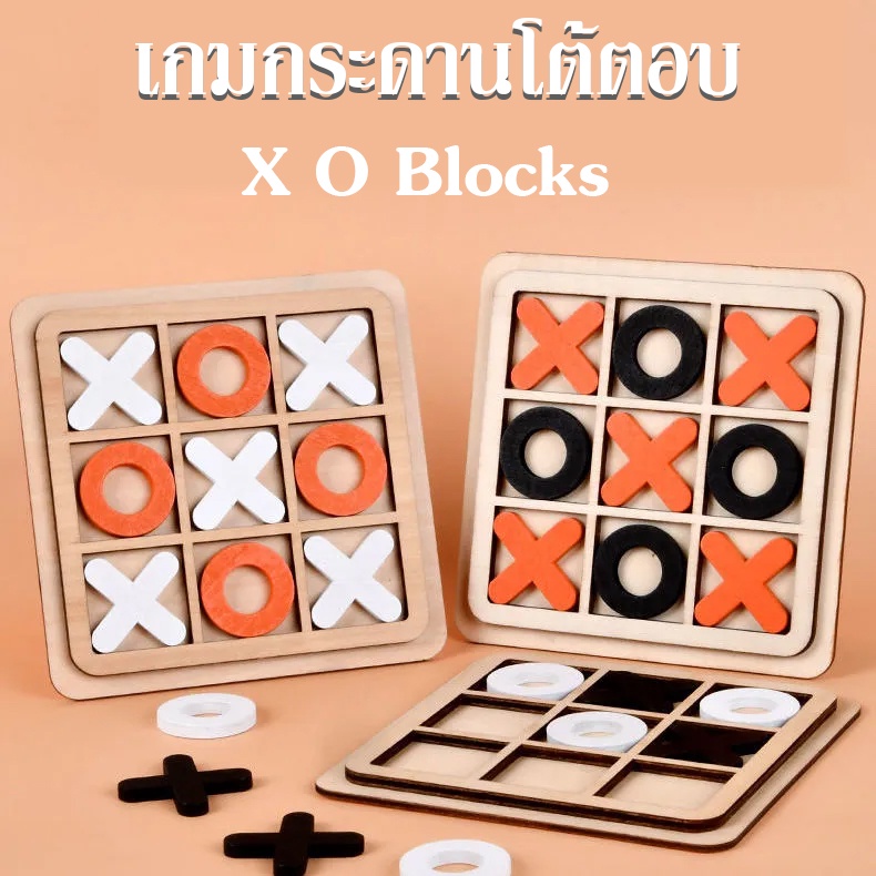 Tic-tac-toe เกมกระดานโต้ตอบ X O Blocks เหมาะสําหรับปาร์ตี้ Faimlies ผู้ใหญ่ เด็ก Dacyflowe hjuth