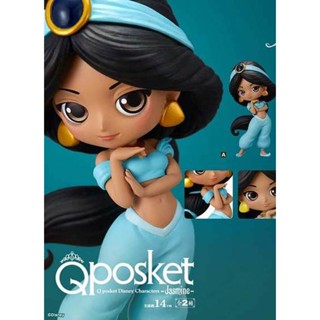 Jasmine - Normal Color ของแท้ JP - Q Posket Banpresto [โมเดล Disney]