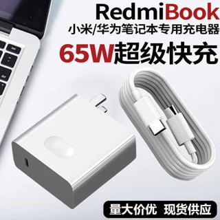 สายชาร์จ 65W สําหรับโน้ตบุ๊ก  Xiaomi Air13 12 Redmi Book13 Type C เครื่องชาร์จ Huawei 65W