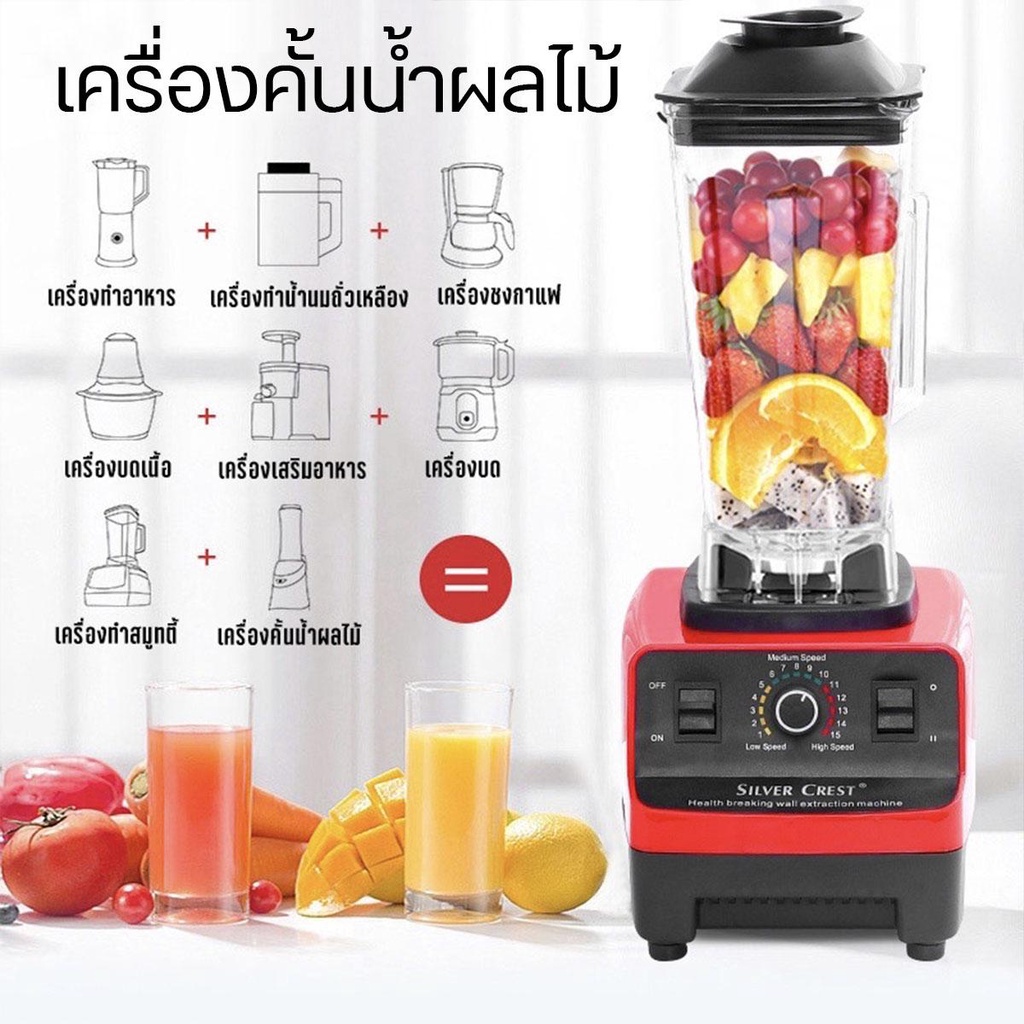 เครื่องปั่นผลไม้ 2L/1.5L เครื่องปั่นน้ำผลไม้