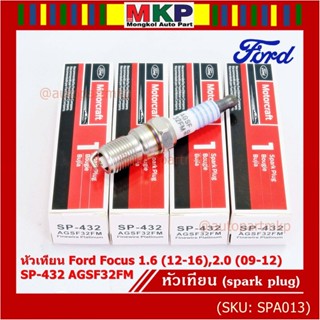 (ราคา/4หัว) หัวเทียนใหม่แท้Ford irridium ปลายเข็ม เกลียวสั้น Focus Escape ,Mazda Escape Peugeot 205,305,405, ProtonGen 2