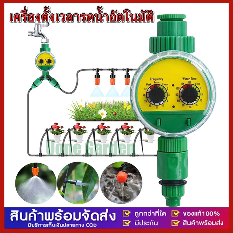 เครื่องตั้งสปริงเกอร์ Water timer Digital เครื่องตั้งเวลารดน้ำอัตโนมัติ สปริงเกอร์รดน้ำต้นไม้ งเวลารดน้ำต้นไม้อัตโนมัติ