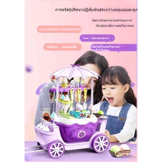 ชุดรถบรรทุกไอศกรีม Kids Princess Pass Home