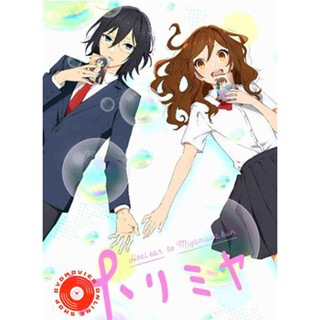 DVD Horimiya (2021) โฮริมิยะ สาวมั่นกับนายมืดมน (13 ตอน) (เสียง ไทย/ญี่ปุ่น| ซับ ไทย) DVD