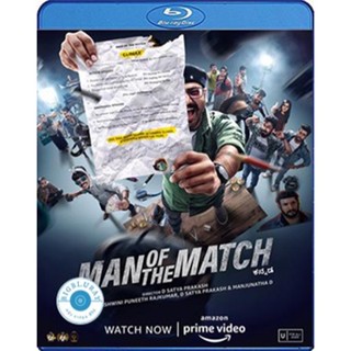 แผ่น Bluray หนังใหม่ Man Of The Match (2022) (เสียง Kannada | ซับ Eng/ไทย) หนัง บลูเรย์