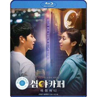 แผ่น Bluray หนังใหม่ Cafe Midnight (2022) (เสียง Korean | ซับ Eng/ไทย) หนัง บลูเรย์