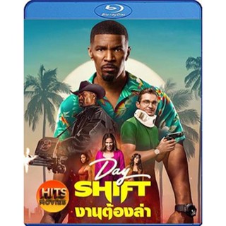 Bluray บลูเรย์ Day Shift (2022) งานต้องล่า (เสียง Eng /ไทย | ซับ Eng/ไทย) Bluray บลูเรย์