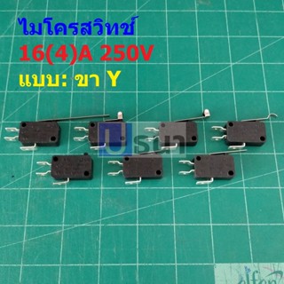 ไมโครสวิทช์ สวิทช์ ลิมิตสวิทช์ Micro Switch Limit Switch 3 ขา 16A 250V #KW ดำ ขา Y (1 ตัว)