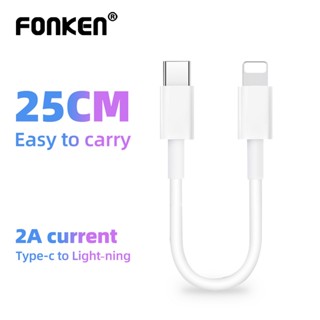 Fonken สายเคเบิลข้อมูล Type C USB C เป็น Type-C iOS ชาร์จเร็ว 25 ซม. สําหรับ iPh OPPO Xiaomi