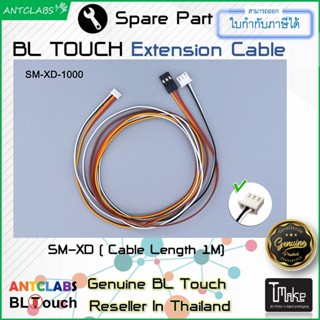 BL Touch Spare Part ของแท้ จากตัวแทนจำหน่ายอย่างเป็นทางการ