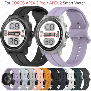 สายนาฬิกาข้อมือซิลิโคน สําหรับ COROS APEX 2 Pro APEX 2 Smart Watch Band Sport Bracelet