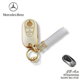 ซิลิโคนรีโมทกุญแจ เคสกุญแจเบนซ์ Benz C-class W206 และ Benz S-class W223 เคสTPU