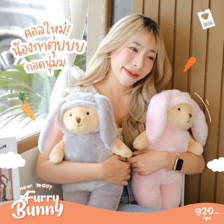 🔥 Teddy House : Furry Bunny  หมอนข้างกระต่าย ผ้าขนนุ่ม หมอนกระต่ายสี่เหลี่ยม ผ้าขนนุ่ม ผ้าfluffy