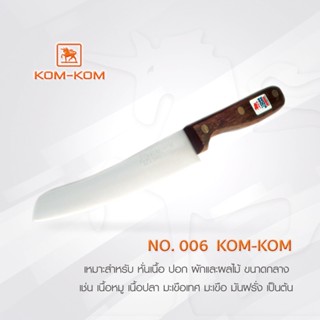 มีด KOMKOM 006 มีดหั่นผลไม้ (คมพิเศษ) ด้ามไม้ 6 นิ้ว มีดคมคม